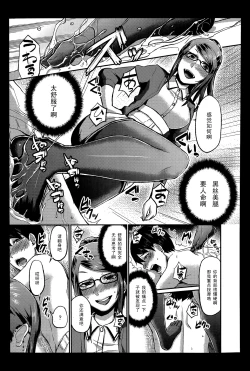 Page 5 of Foot Lycra e Youkoso!