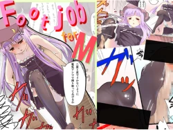 Page 1 of Footjob for M