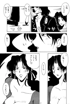 Page 14 of FAYE FAYE FAYE