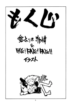 Page 3 of FAYE FAYE FAYE