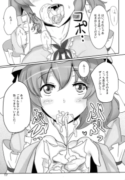 Page 17 of Onegai Yuyuko-sama