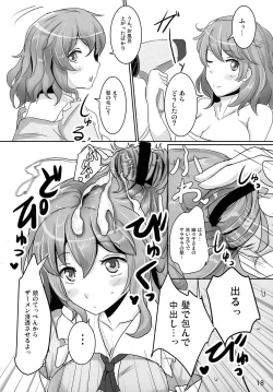 Page 18 of Onegai Yuyuko-sama