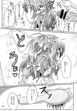 Page 19 of Onegai Yuyuko-sama