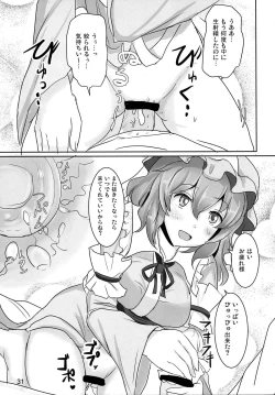 Page 31 of Onegai Yuyuko-sama