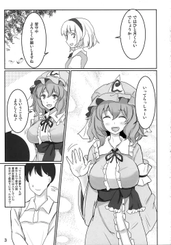 Page 3 of Onegai Yuyuko-sama