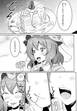 Page 5 of Onegai Yuyuko-sama