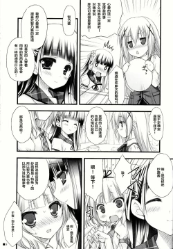 Page 10 of Gochuumon wa Pants Desu ka?