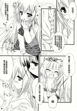 Page 14 of Gochuumon wa Pants Desu ka?