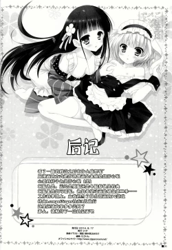 Page 26 of Gochuumon wa Pants Desu ka?