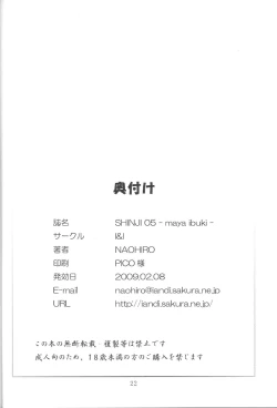 Page 21 of SHINJI 05 - maya ibuki