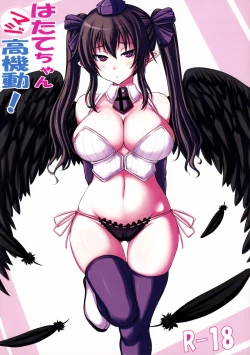 Page 2 of Hatate-chan Maji Koukidou