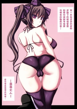 Page 4 of Hatate-chan Maji Koukidou