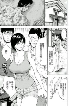 Page 104 of Ningyo o Kurau Shima
