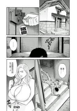 Page 115 of Ningyo o Kurau Shima