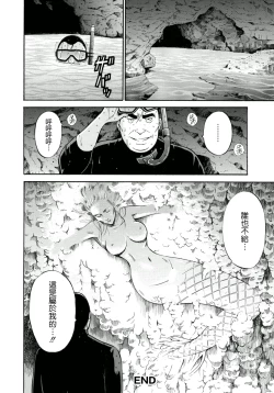 Page 135 of Ningyo o Kurau Shima