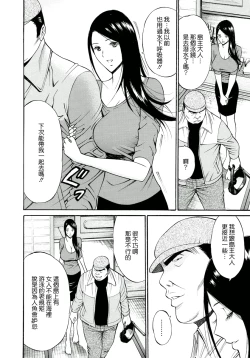 Page 139 of Ningyo o Kurau Shima