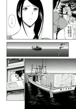 Page 141 of Ningyo o Kurau Shima