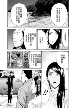 Page 168 of Ningyo o Kurau Shima