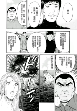 Page 169 of Ningyo o Kurau Shima