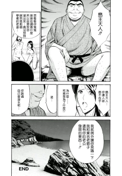 Page 171 of Ningyo o Kurau Shima