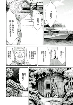 Page 17 of Ningyo o Kurau Shima