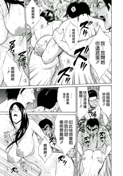 Page 184 of Ningyo o Kurau Shima