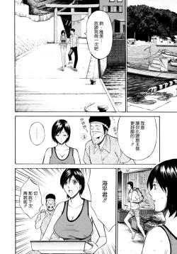 Page 27 of Ningyo o Kurau Shima