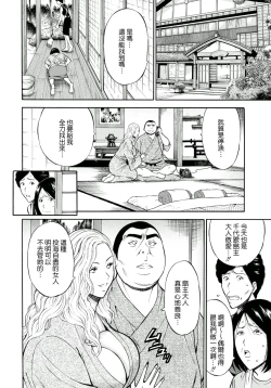 Page 29 of Ningyo o Kurau Shima
