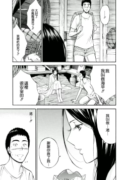 Page 32 of Ningyo o Kurau Shima