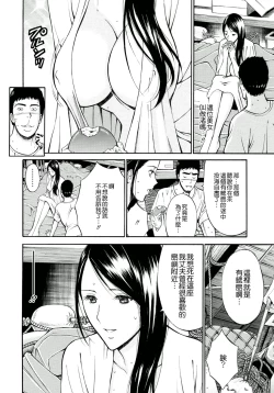 Page 33 of Ningyo o Kurau Shima