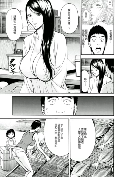 Page 34 of Ningyo o Kurau Shima
