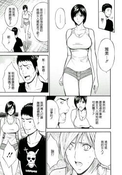 Page 50 of Ningyo o Kurau Shima