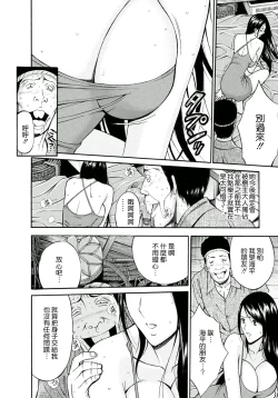 Page 53 of Ningyo o Kurau Shima