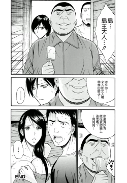 Page 61 of Ningyo o Kurau Shima