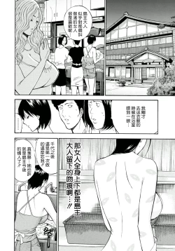 Page 81 of Ningyo o Kurau Shima