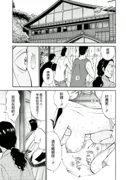 Page 98 of Ningyo o Kurau Shima