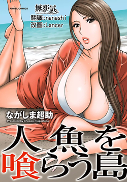 Download Ningyo o Kurau Shima