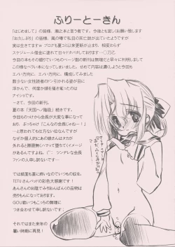 Page 3 of Sange Sanga