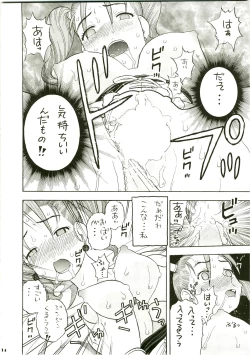 Page 14 of Jessica Deborah Bashi no Tabi
