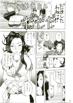 Page 19 of Jessica Deborah Bashi no Tabi