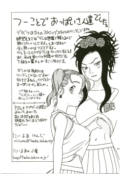 Page 33 of Jessica Deborah Bashi no Tabi