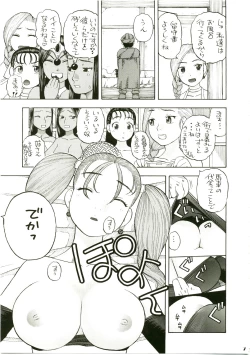 Page 7 of Jessica Deborah Bashi no Tabi