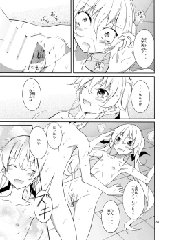 Page 33 of Aitsu to Issho ni Ofuro!