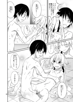 Page 34 of Aitsu to Issho ni Ofuro!