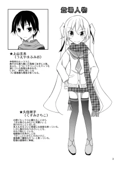 Page 3 of Aitsu to Issho ni Ofuro!