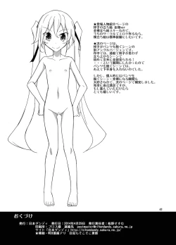 Page 41 of Aitsu to Issho ni Ofuro!