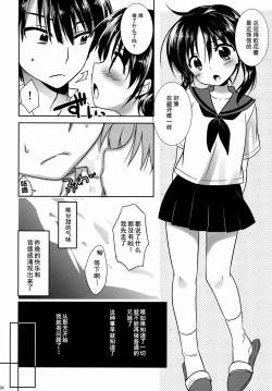 Page 8 of Oyasumi Sex