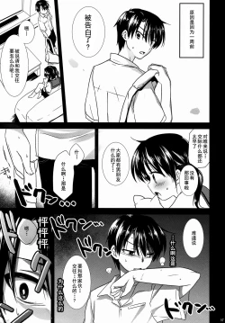 Page 9 of Oyasumi Sex