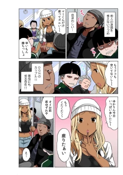 Page 8 of Time Stopyu!