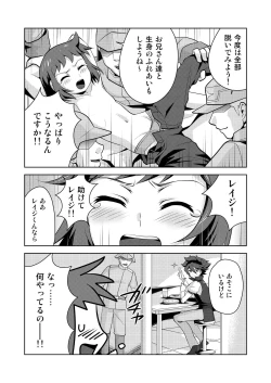 Page 13 of STEP ON ME!